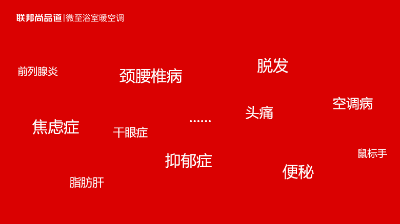 微至浴室暖空调 | 职场白骨精如何提高睡眠质量