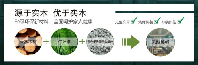集成墙面价格因素之原材料.jpg 集成墙面价格因素之原材料.jpg