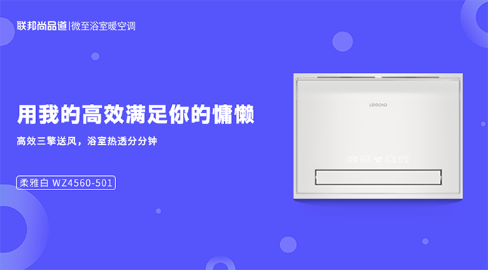 浴室暖空调 浴室暖空调