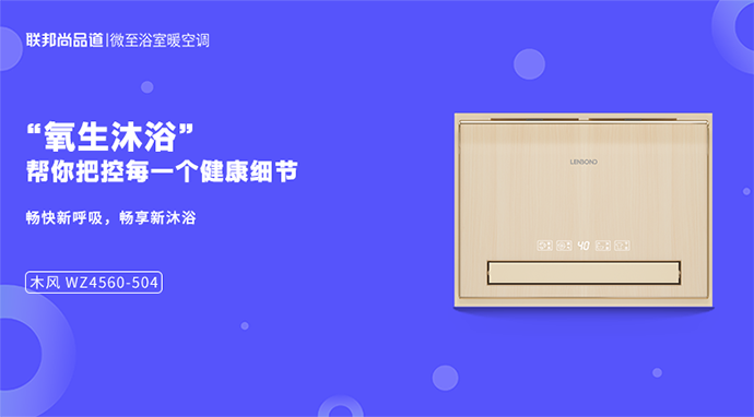 浴室暖空调 浴室暖空调