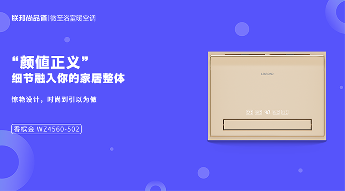 浴室暖空调 浴室暖空调