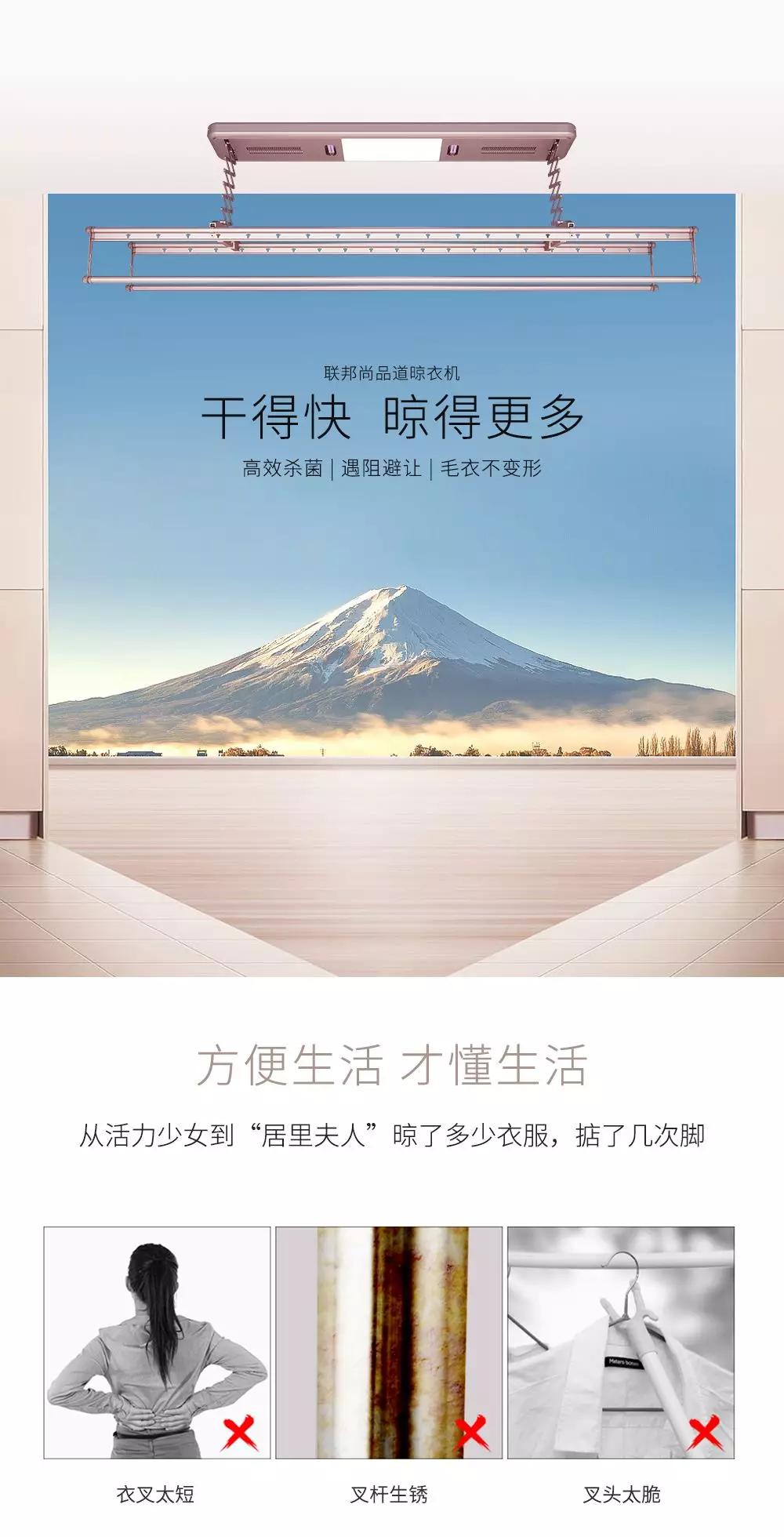 联邦尚品道 智能晾衣机 联邦尚品道 智能晾衣机