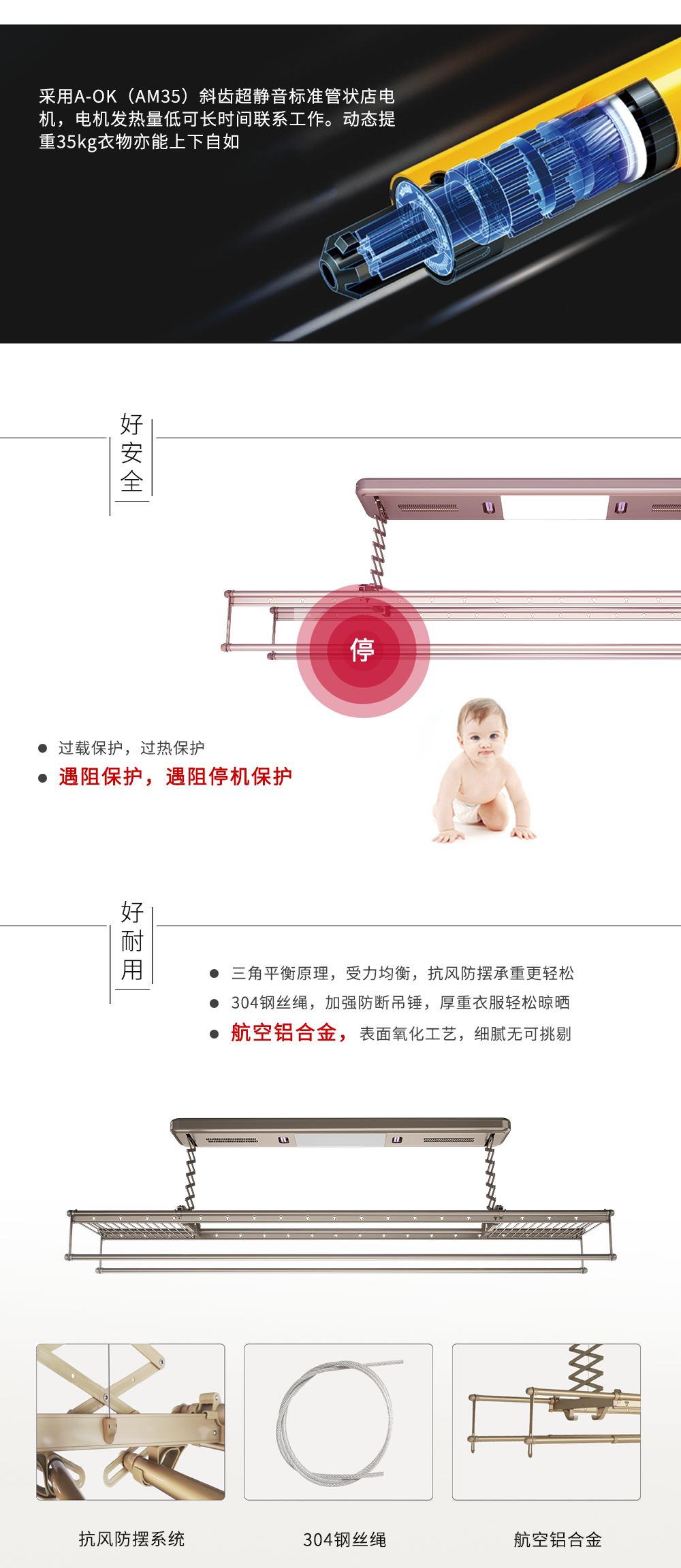 联邦尚品道 智能晾衣机 联邦尚品道 智能晾衣机