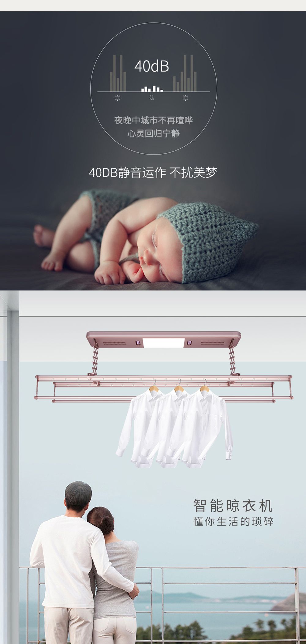 联邦尚品道 智能晾衣机 联邦尚品道 智能晾衣机