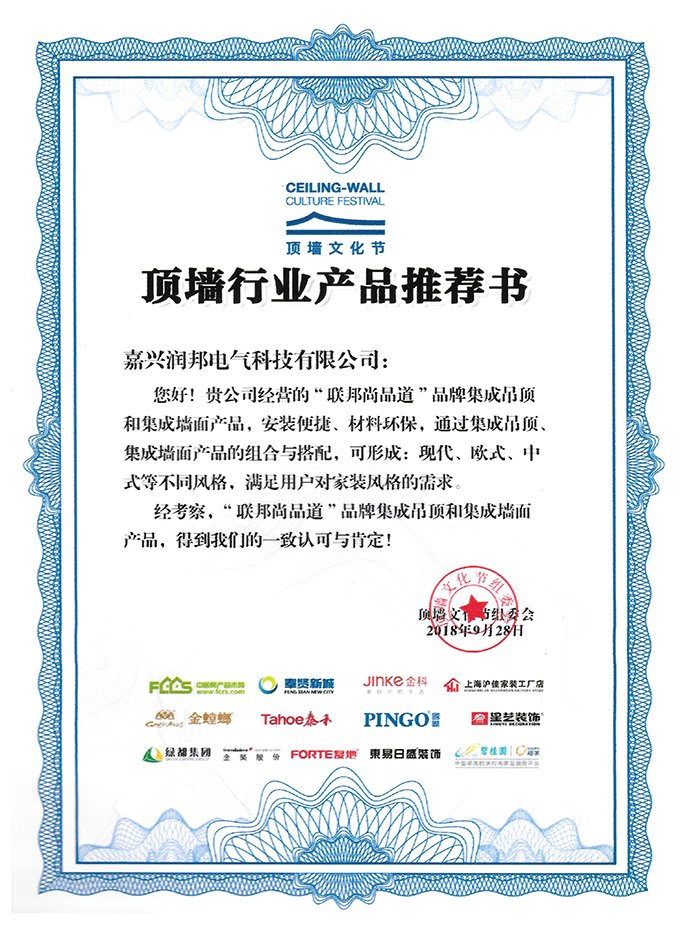 集成墙面 集成墙面