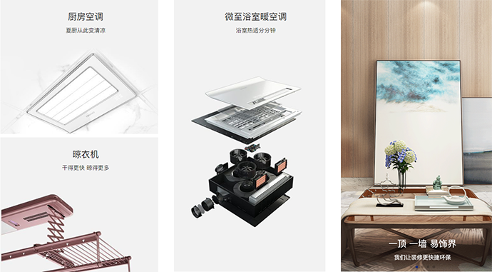 集成墙面 集成墙面