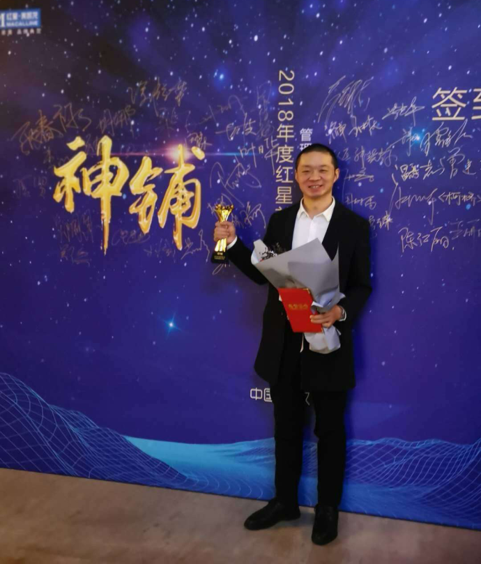 联邦尚品道恩施获红星美凯龙优秀神铺奖.png 联邦尚品道恩施获红星美凯龙优秀神铺奖.png