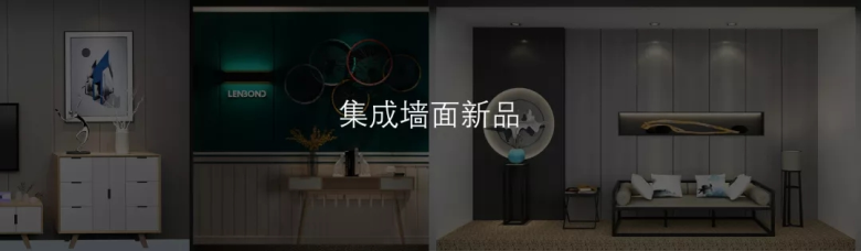 联邦尚品道集成墙面优布新品.png