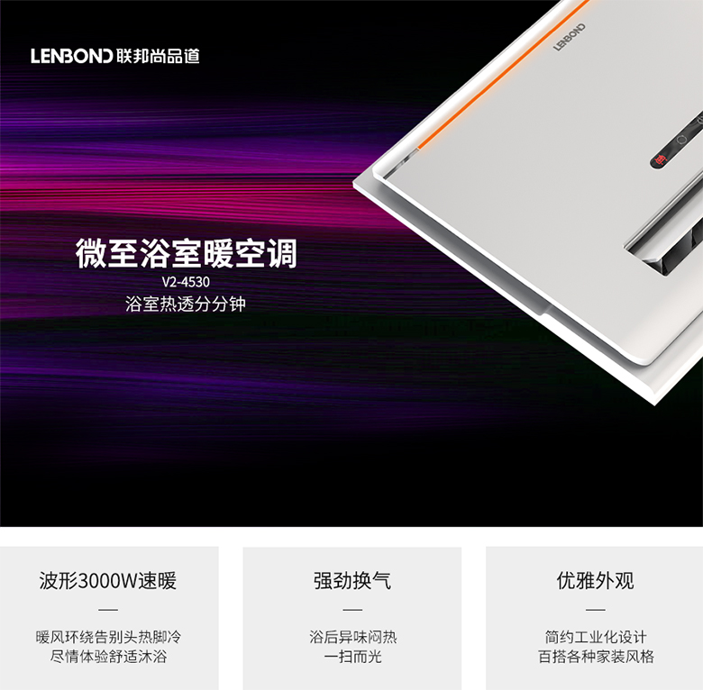 联邦尚品道吊顶墙面