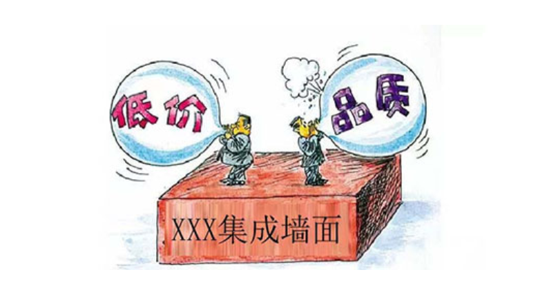 集成墙面陷阱 .png