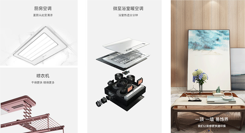 联邦尚品道顶墙一体 联邦尚品道顶墙一体