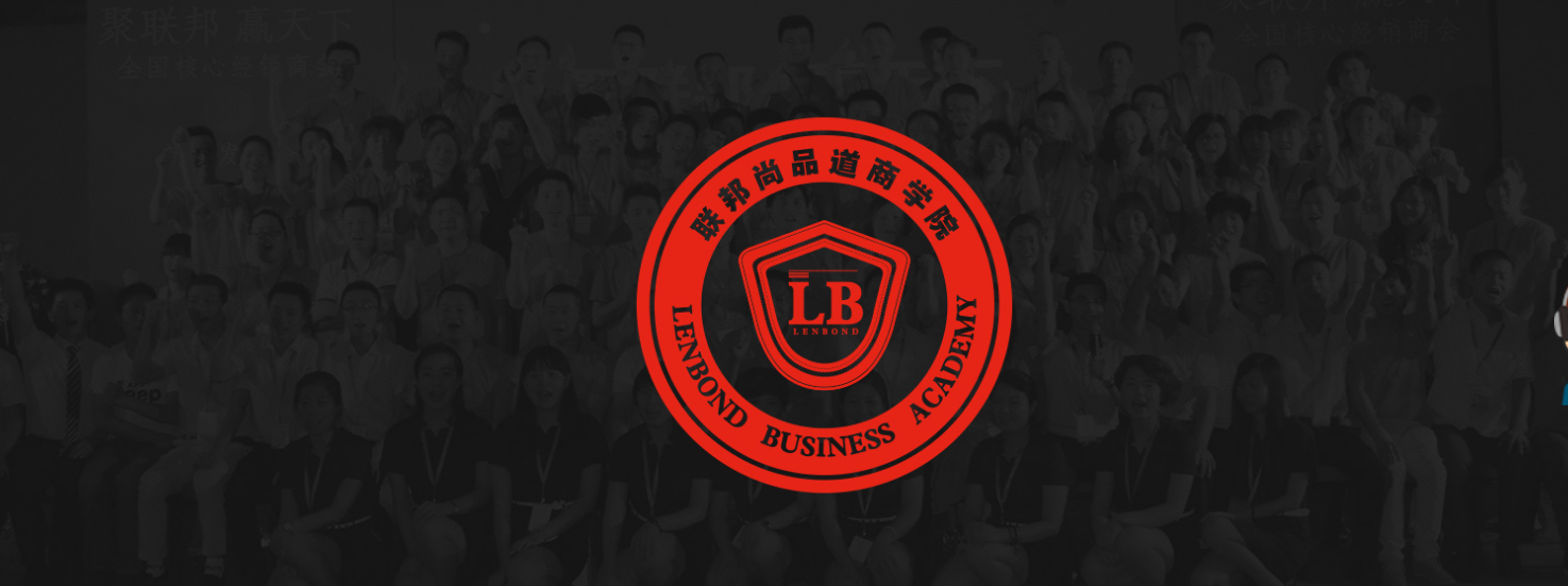 联邦尚品道商学院.png 联邦尚品道商学院.png