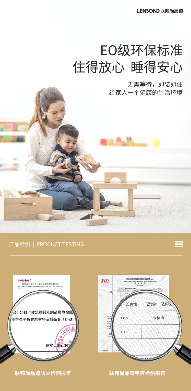 联邦尚品道PUR高端集成墙面