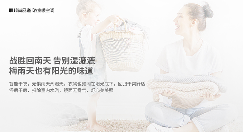 浴室暖空调