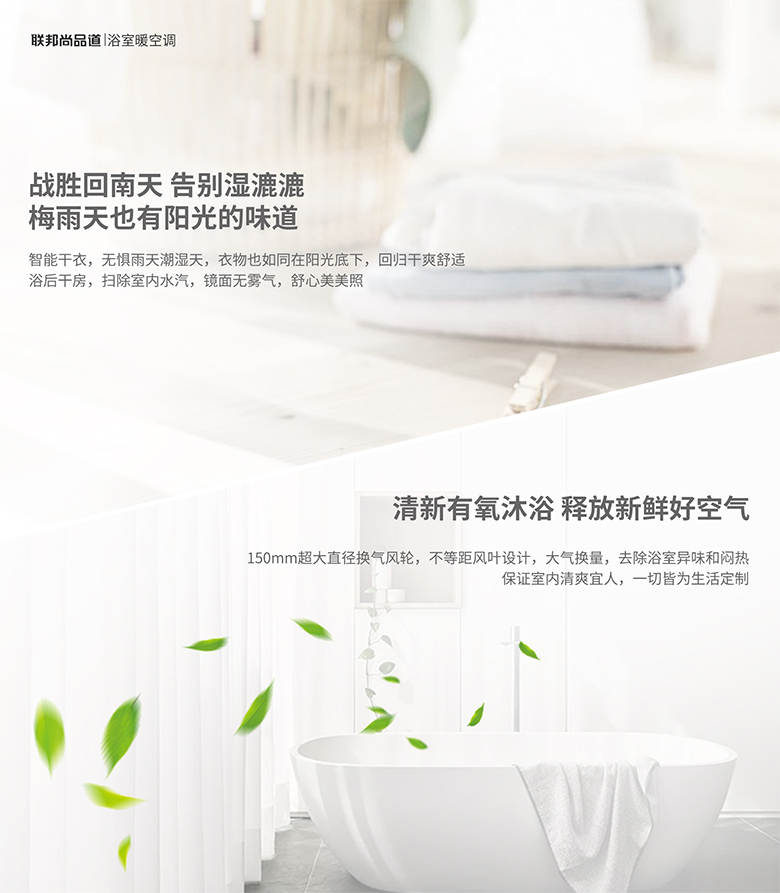 浴室暖空调