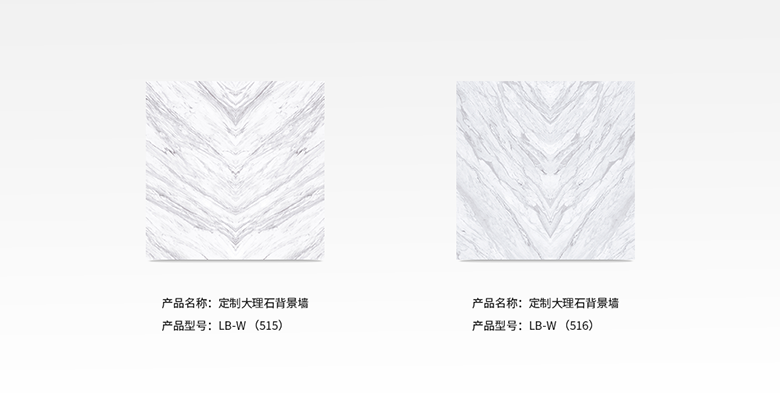 联邦尚品道大理石背景墙