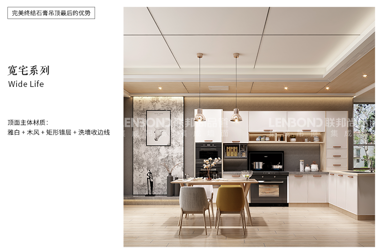 联邦尚品道宽宅大板