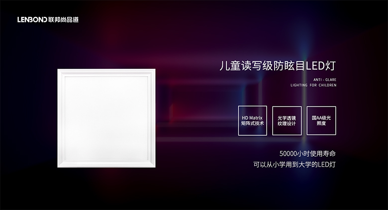 联邦尚品道 儿童读写级防眩目LED灯 联邦尚品道 儿童读写级防眩目LED灯
