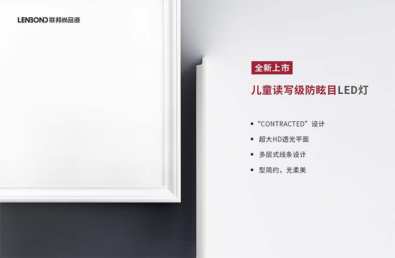 联邦尚品道 儿童读写级防眩目LED灯 联邦尚品道 儿童读写级防眩目LED灯