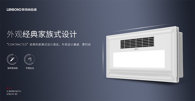 678浴室取暖器8S