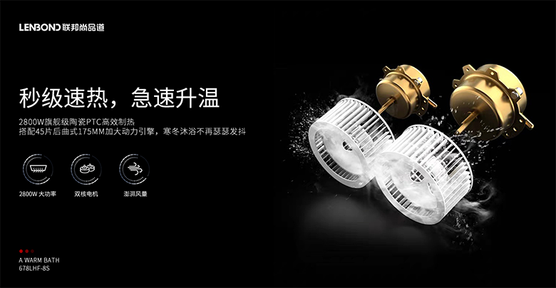 678浴室取暖器8S