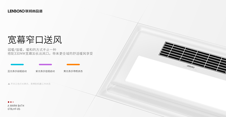 678浴室取暖器8S