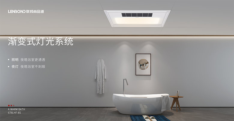 678浴室取暖器8S