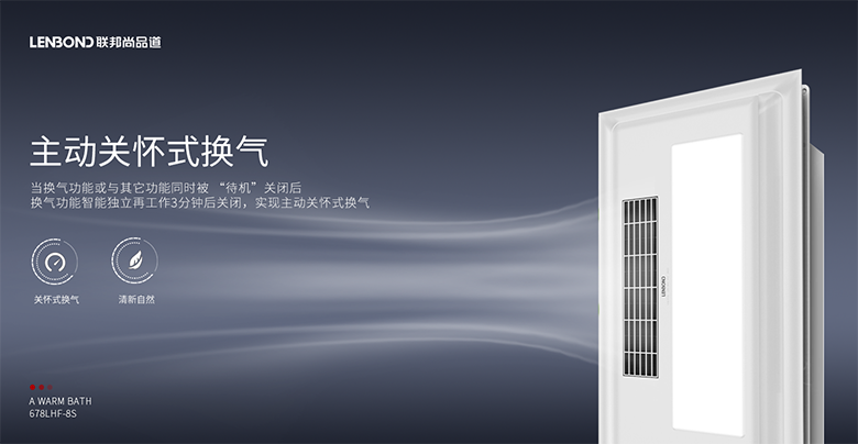 678浴室取暖器8S