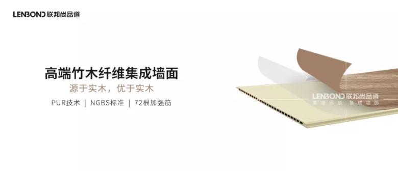 PUR集成墙板.jpg PUR集成墙板.jpg