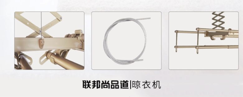 智能晾衣机.jpg
