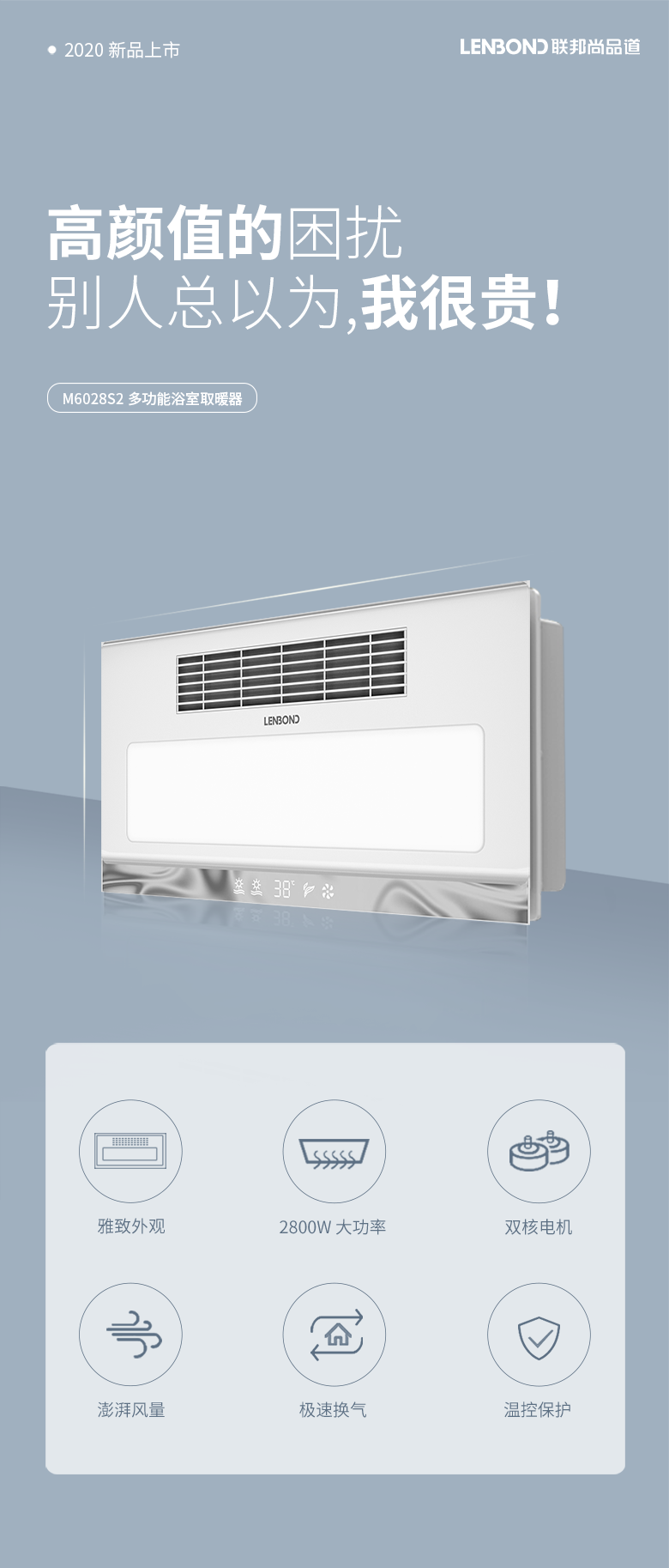 联邦尚品道浴室取暖器