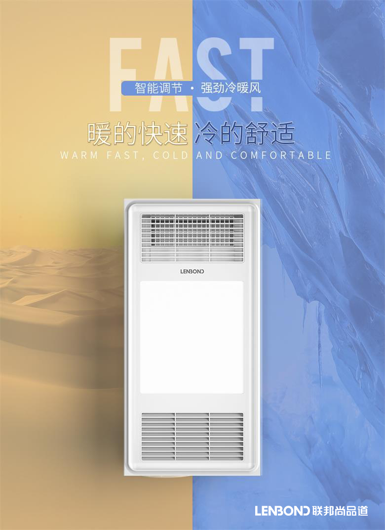浴室多功能取暖器.png