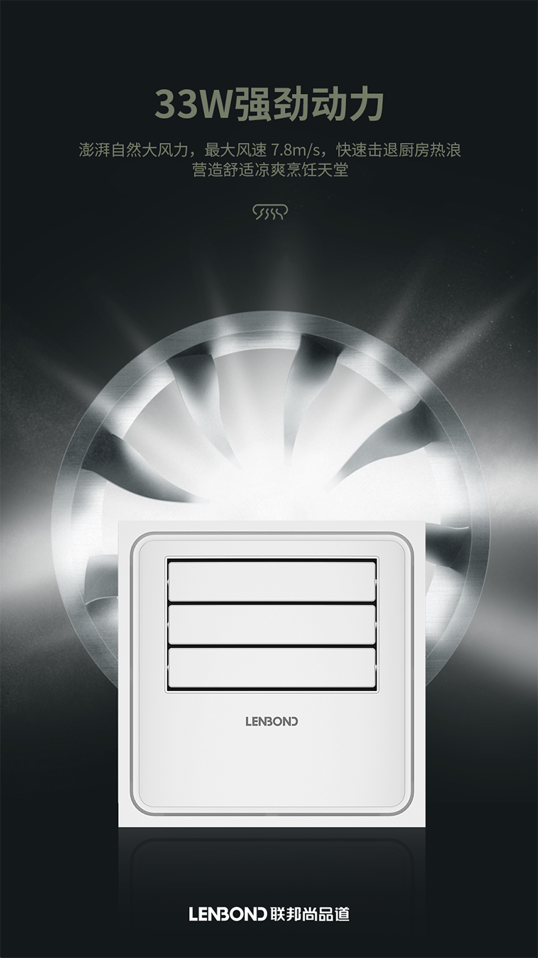 联邦尚品道凉风机