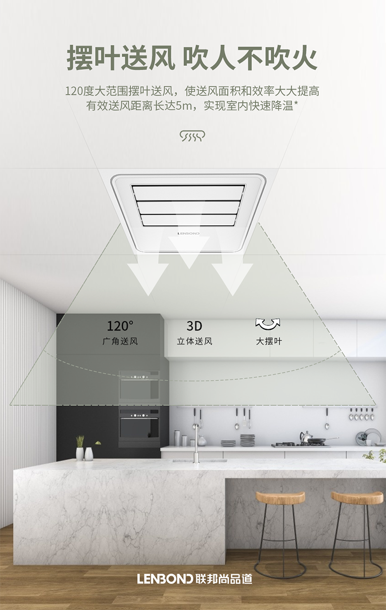 联邦尚品道凉风机