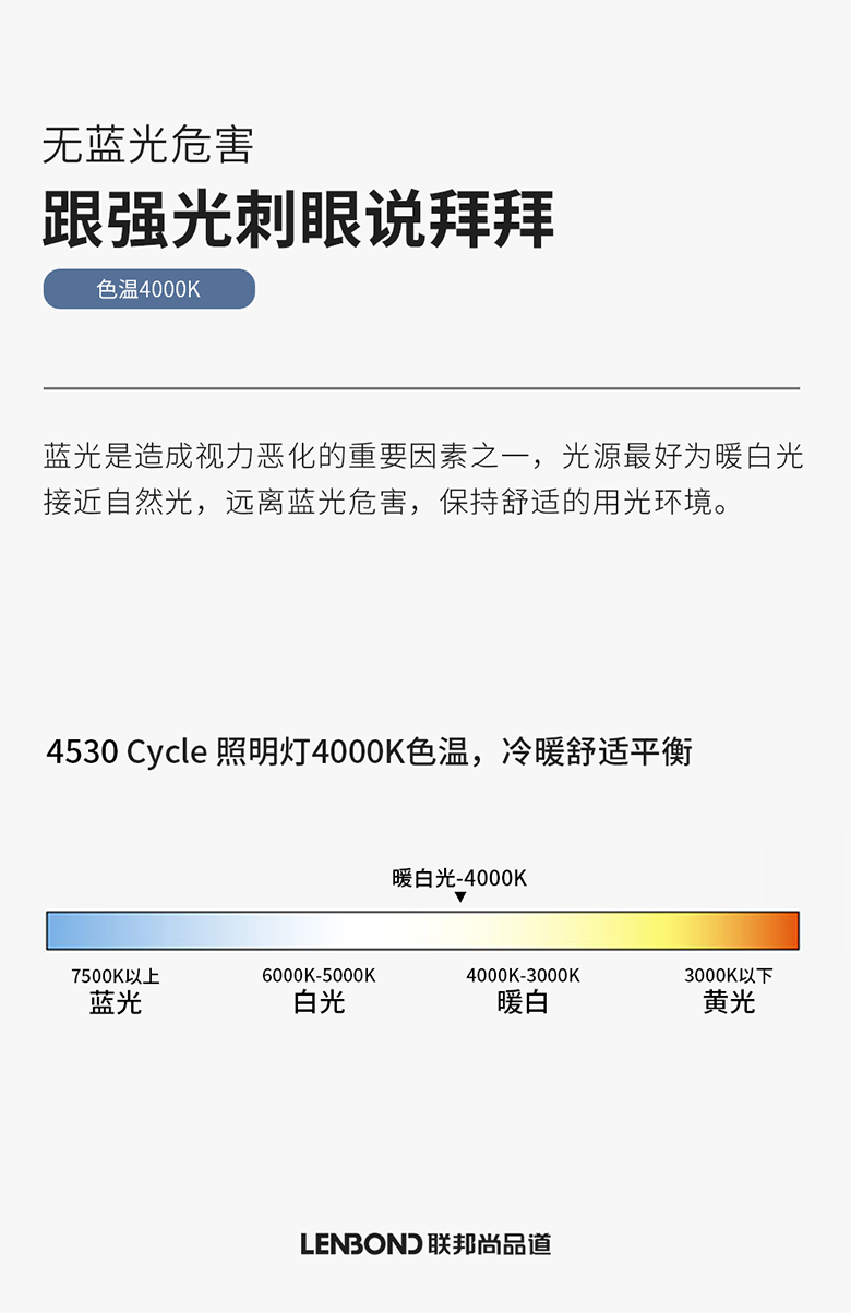 联邦尚品道 LED照明 联邦尚品道 LED照明
