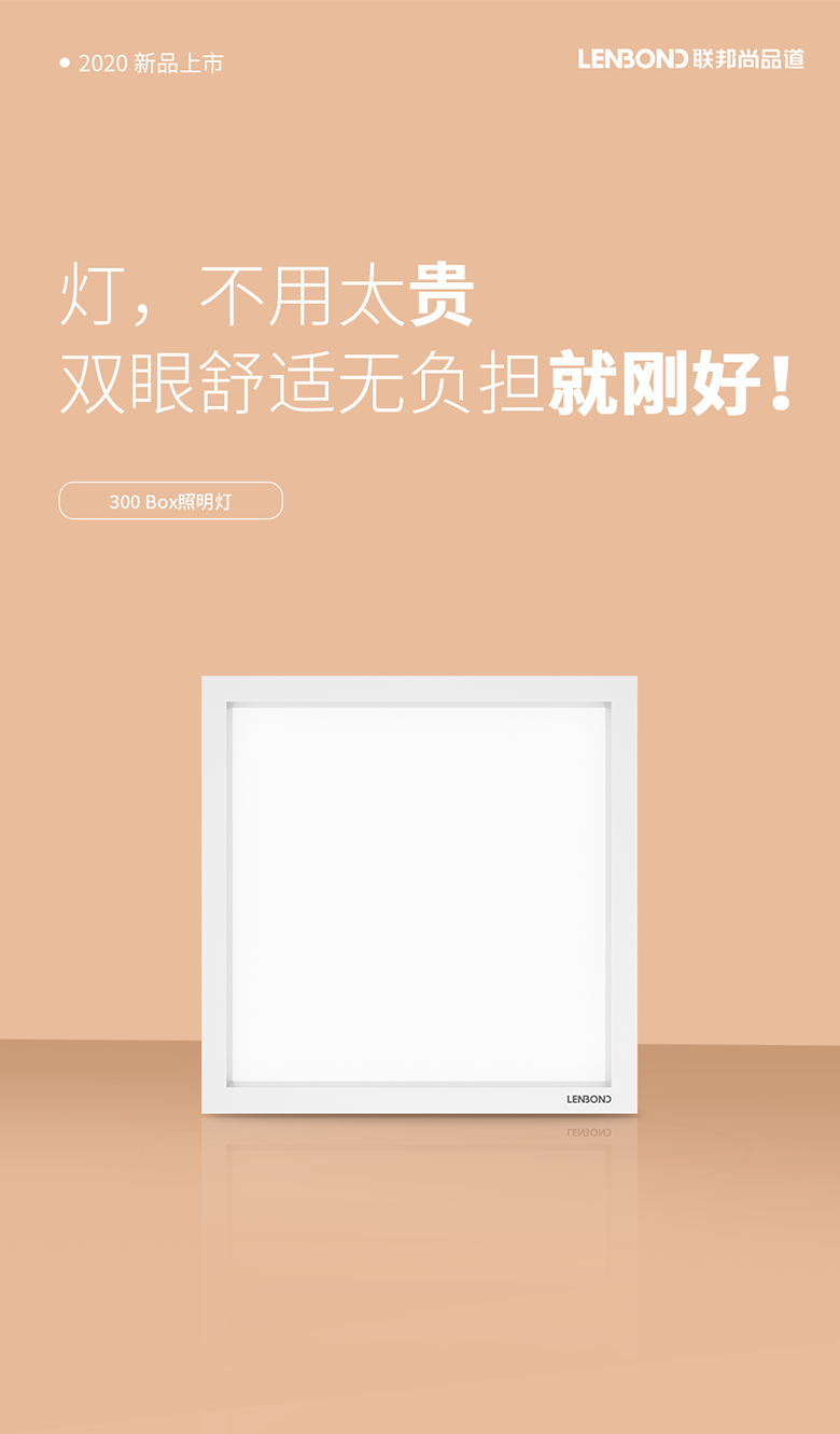 联邦尚品道 LED照明 联邦尚品道 LED照明