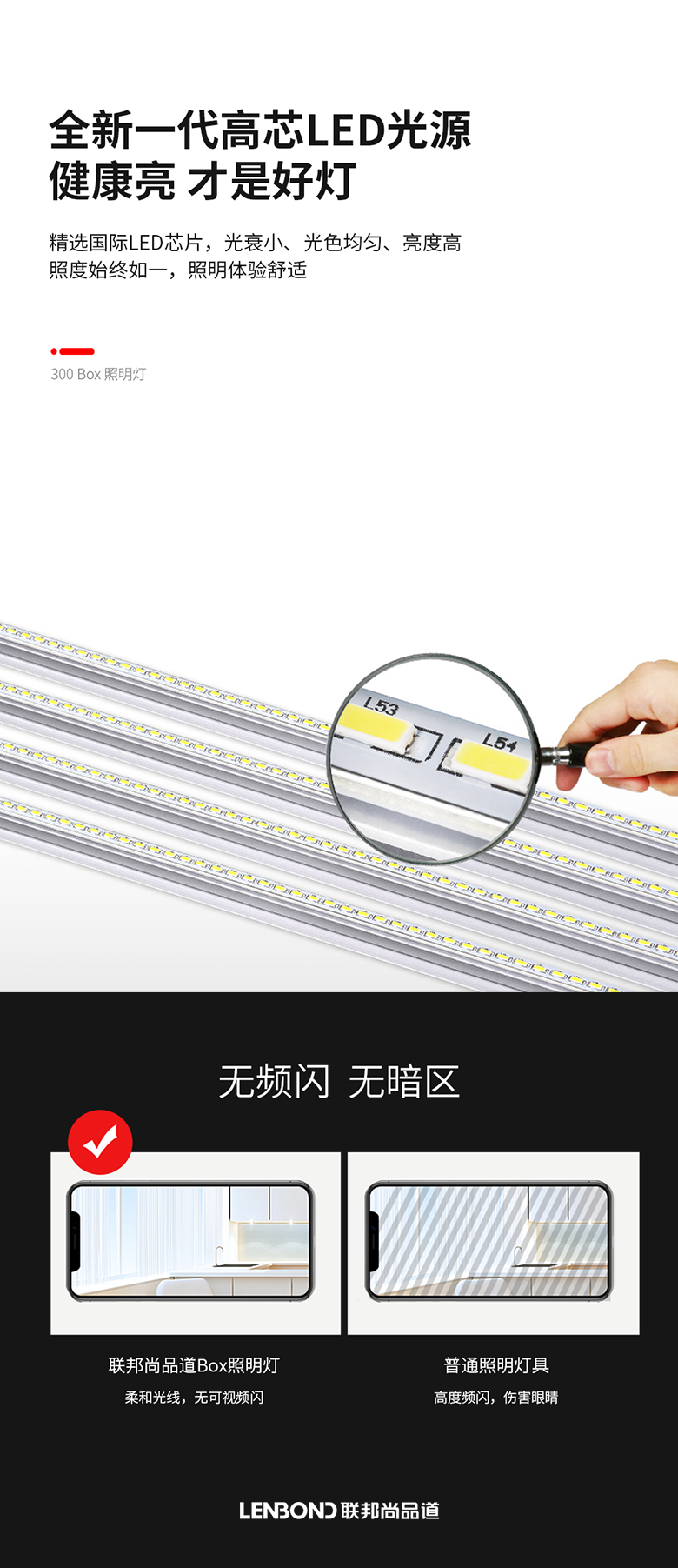 联邦尚品道 LED照明 联邦尚品道 LED照明