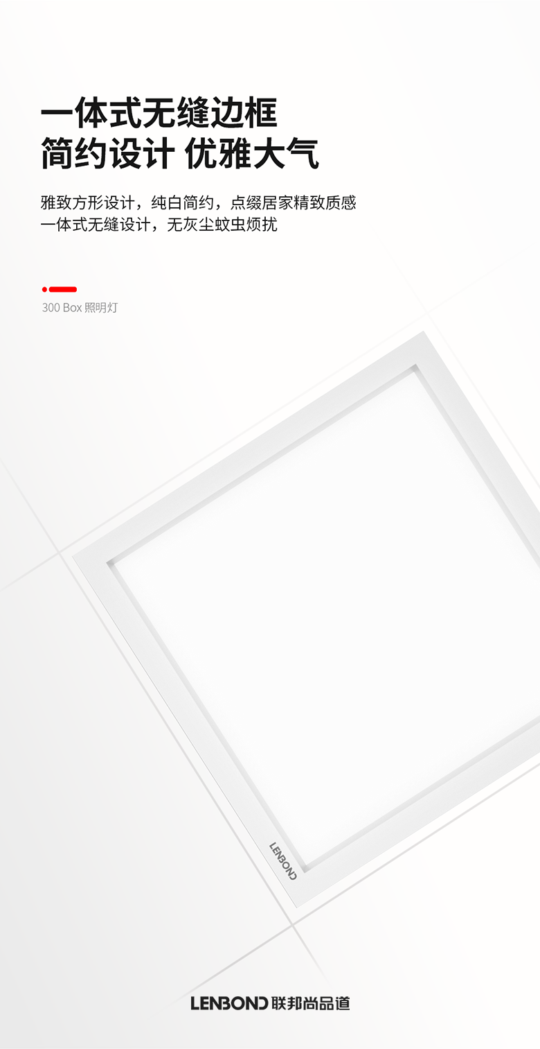 联邦尚品道 LED照明 联邦尚品道 LED照明