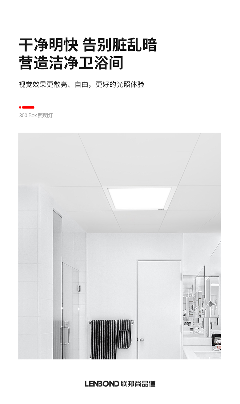 联邦尚品道 LED照明 联邦尚品道 LED照明