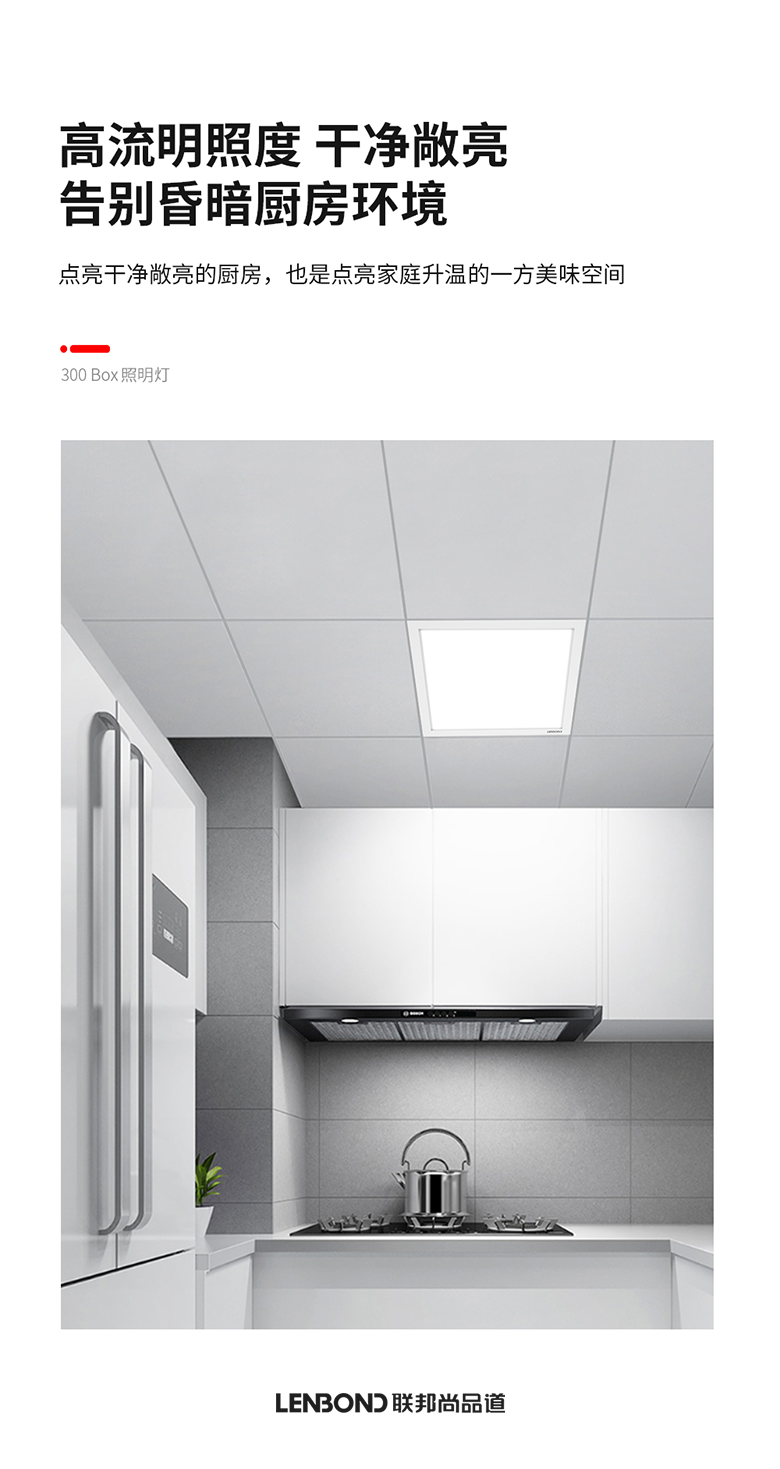 联邦尚品道 LED照明 联邦尚品道 LED照明