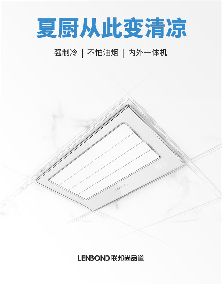 厨房空调.jpg 厨房空调.jpg