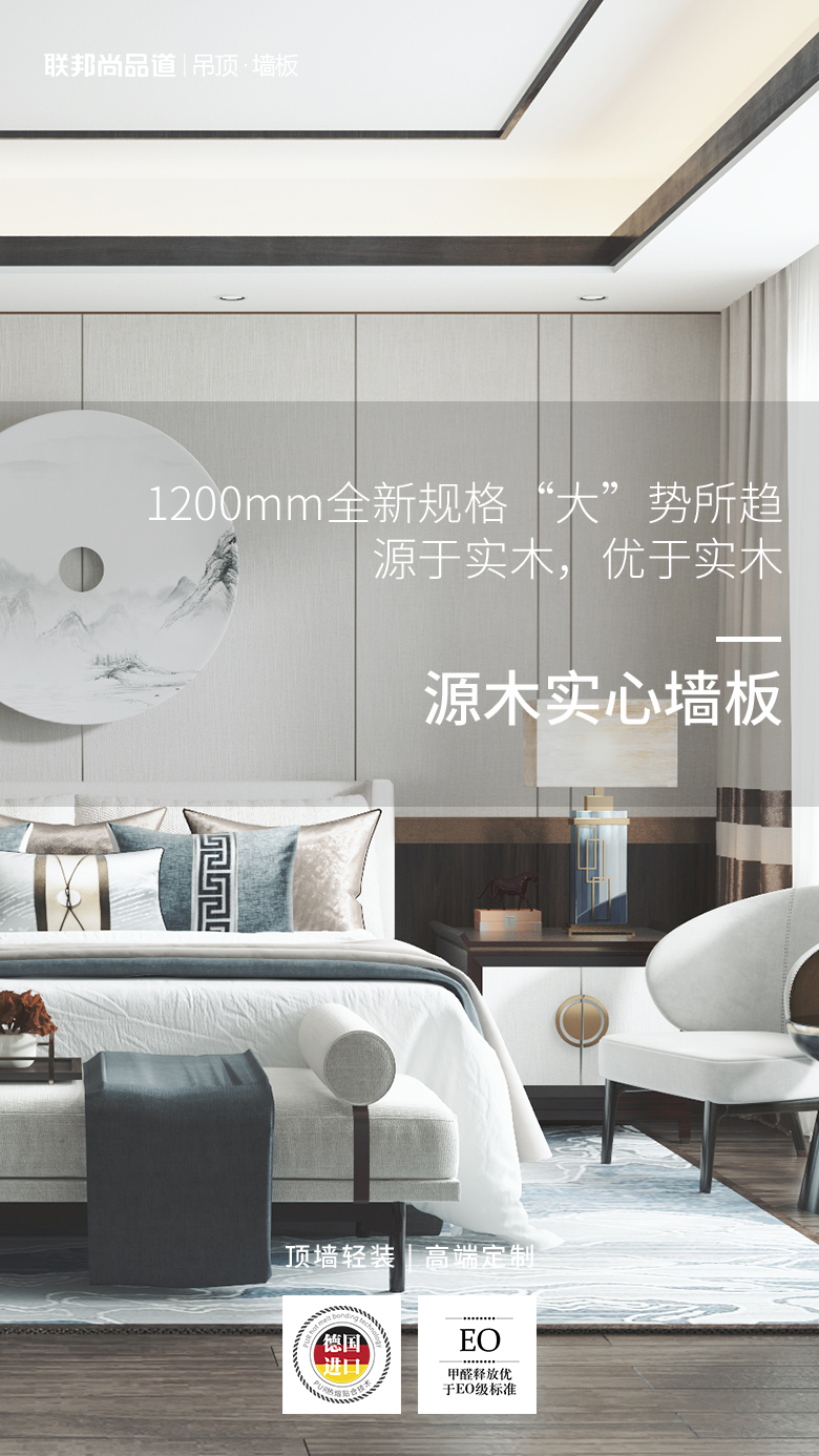 源木实心墙板 源木实心墙板