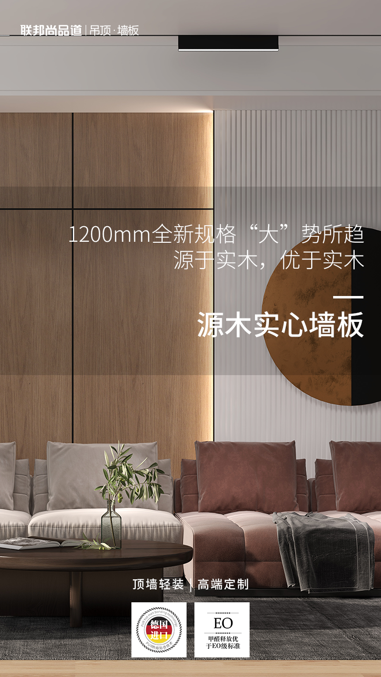 源木实心墙板 源木实心墙板