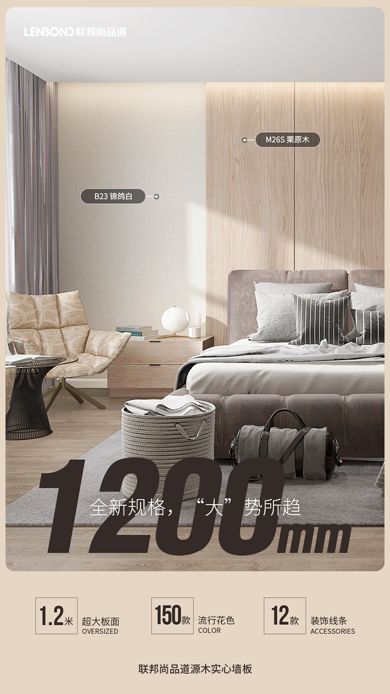 联邦尚品道源木实心墙板 联邦尚品道源木实心墙板