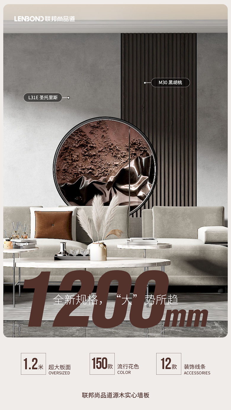 联邦尚品道源木实心墙板 联邦尚品道源木实心墙板