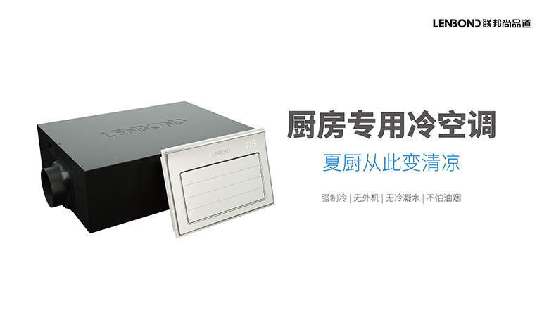 联邦尚品道清凉夏厨节.jpg 联邦尚品道清凉夏厨节.jpg