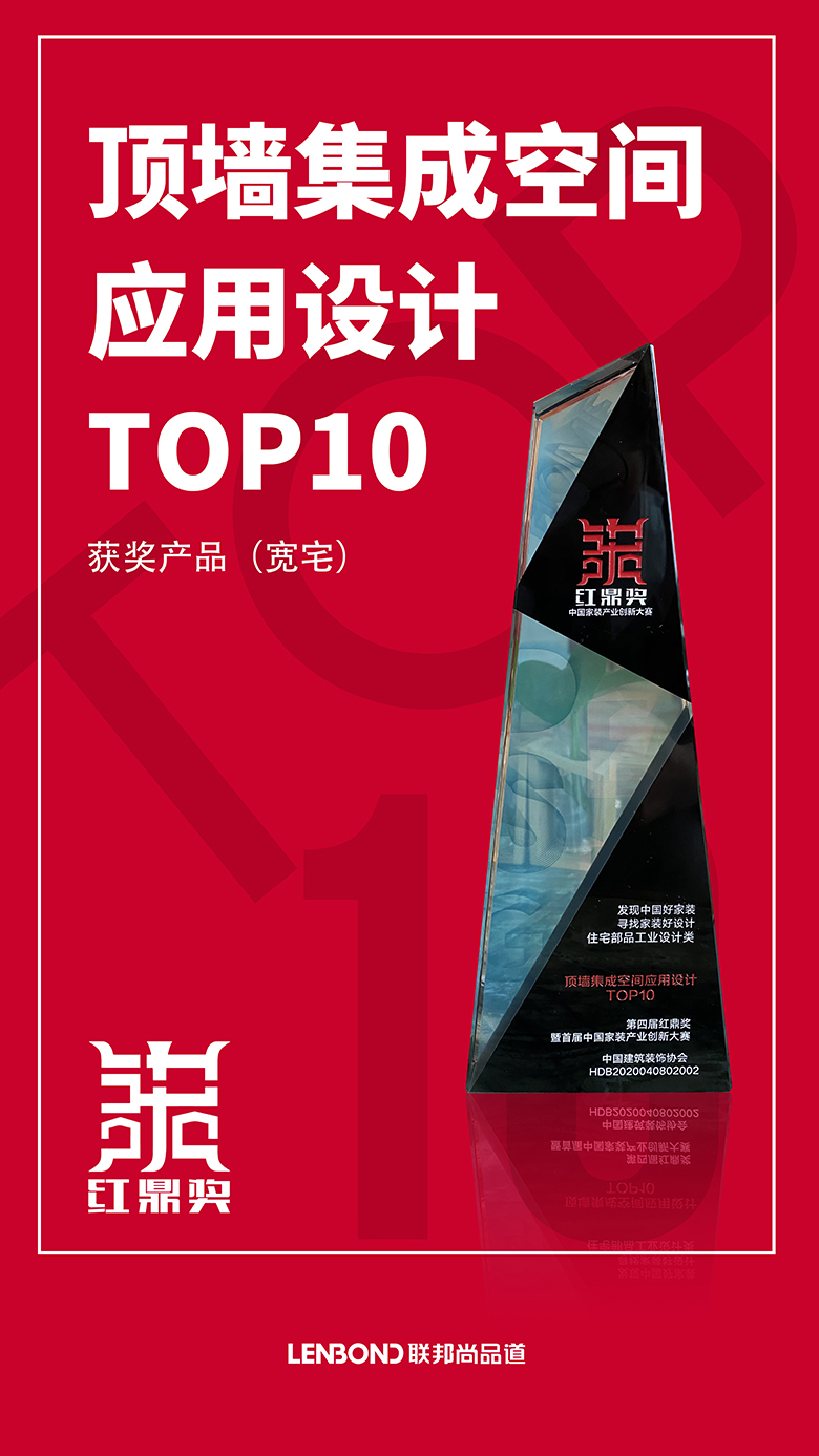 联邦尚品道红鼎奖 联邦尚品道红鼎奖