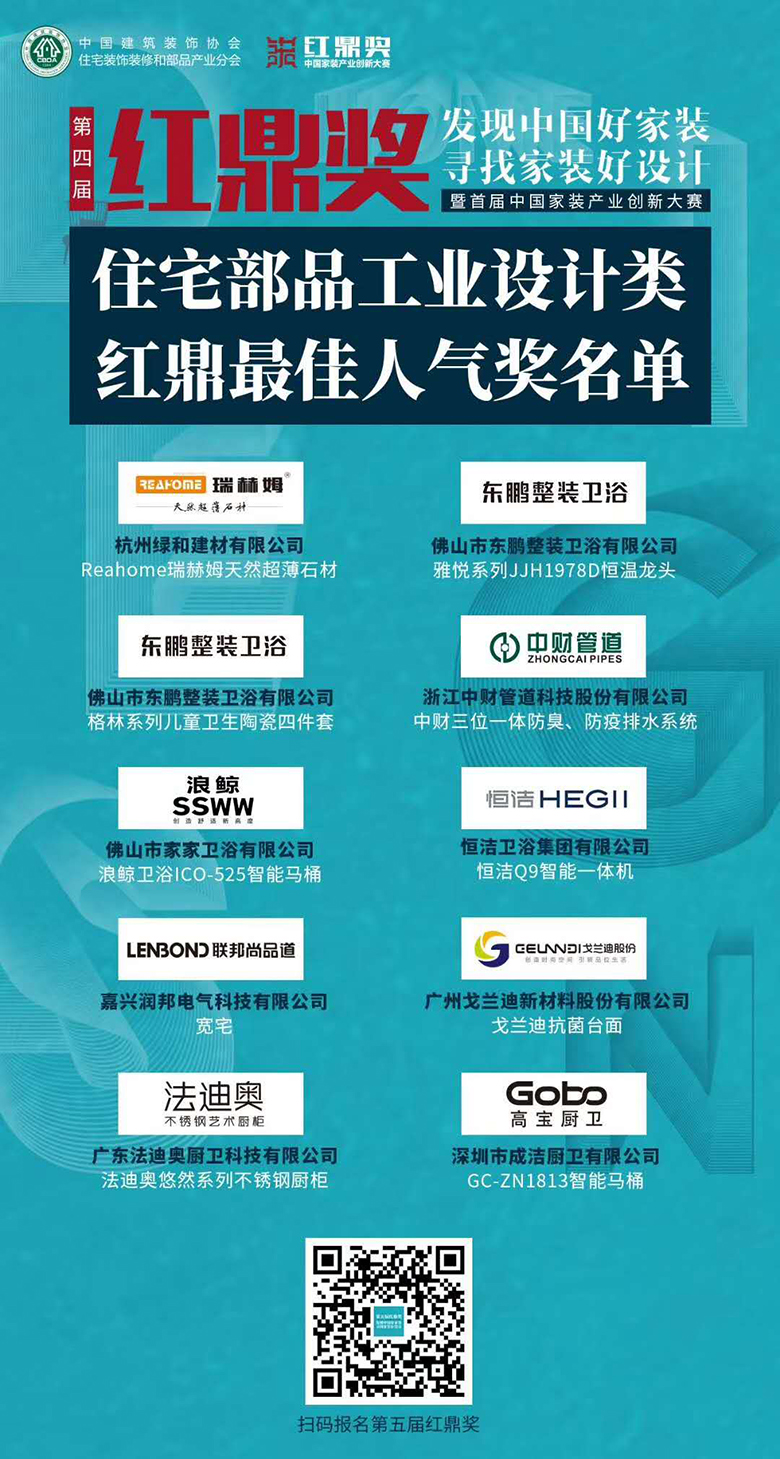 联邦尚品道红鼎奖 联邦尚品道红鼎奖