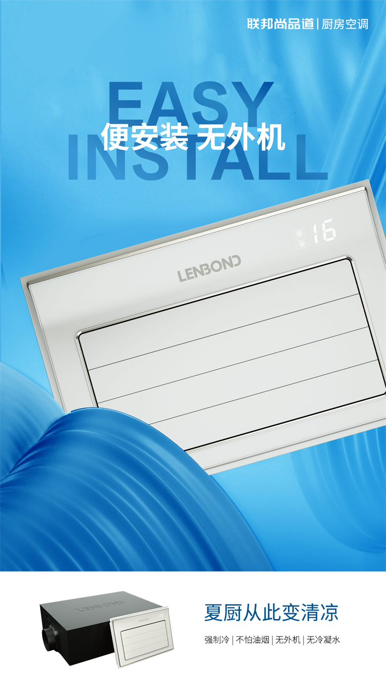 厨房专用空调K1.png
