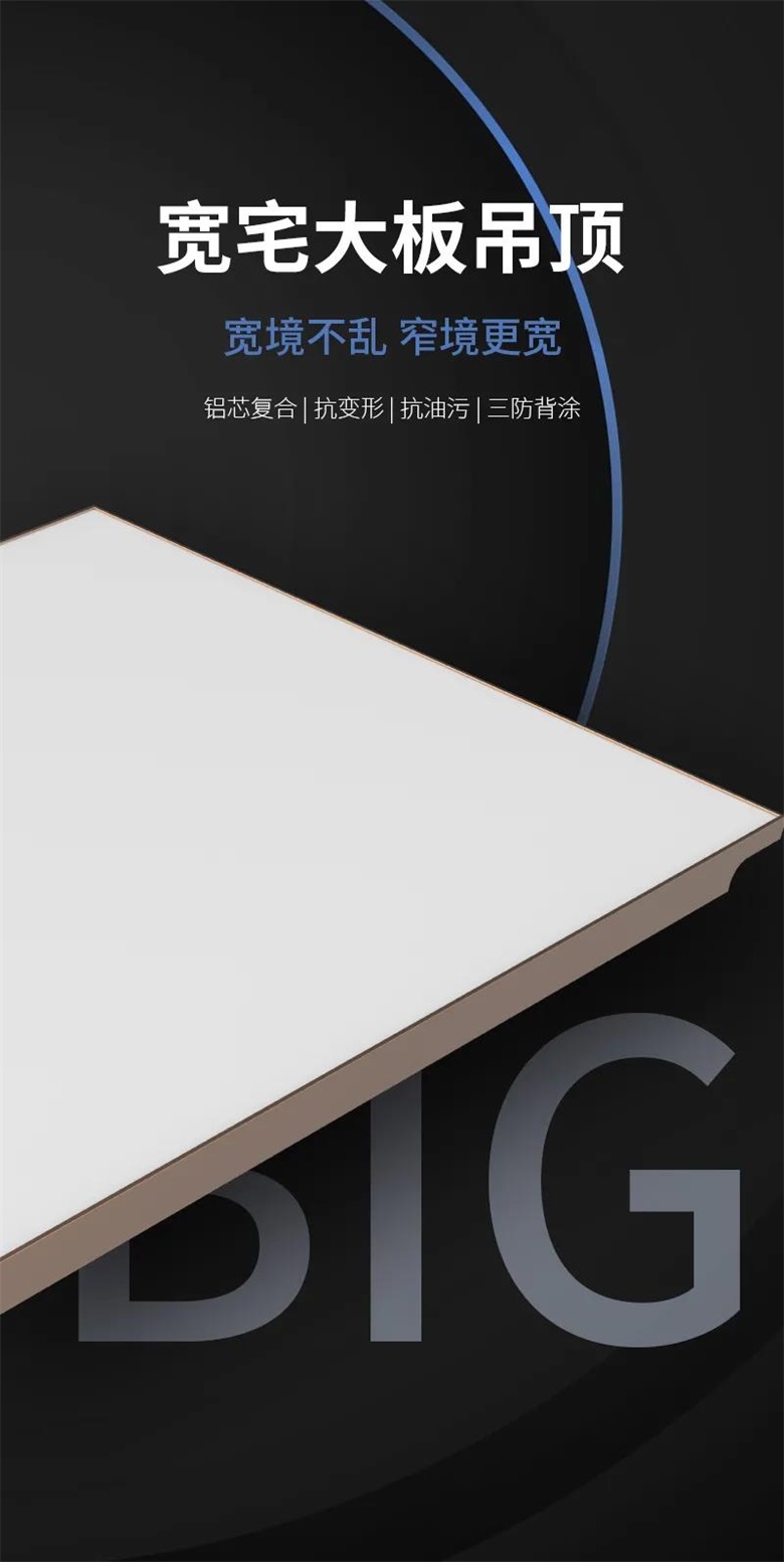 联邦尚品道 宽宅大板